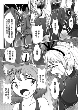 Page 13 of Yukari shama ga watashi no pet ni naccchatta