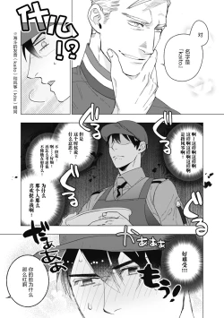 Page 100 of Bitter Porn Chocolatier | 可可涩苦却入人心 Ch. 1-5 + 最终话