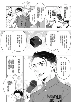 Page 130 of Bitter Porn Chocolatier | 可可涩苦却入人心 Ch. 1-5 + 最终话