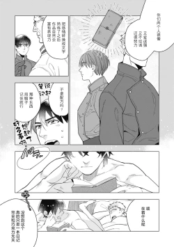 Page 170 of Bitter Porn Chocolatier | 可可涩苦却入人心 Ch. 1-5 + 最终话