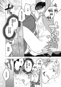 Page 57 of Bitter Porn Chocolatier | 可可涩苦却入人心 Ch. 1-5 + 最终话