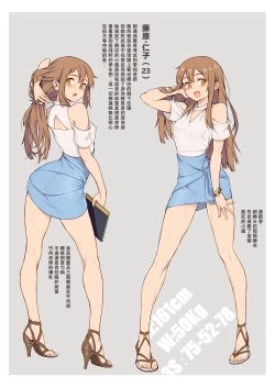 Page 36 of 新人教師藤原小姐的奇異教員日記 ～第２堂課：有點奇怪的體檢～