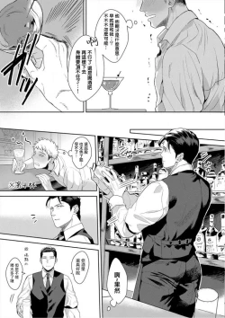 Page 98 of Iyarashii Mannequin| 淫乱的服装模特~肌肉饱满正装性欲图鉴 Ch. 3-6