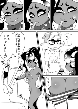 Page 7 of タコラブ （スプラトゥーン）