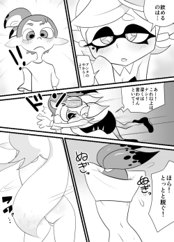 Page 7 of greentoon（スプラトゥーン）