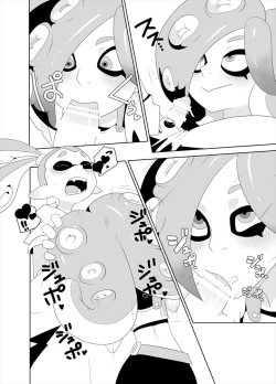 Page 12 of タコつかまえた!?（スプラトゥーン）