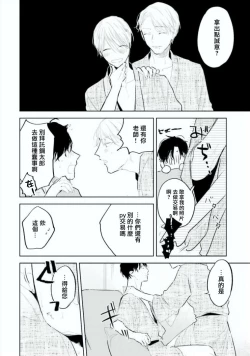 Page 110 of Baka ni Tsukeru Kusuri ga Nai! | 笨蛋没药医 Ch. 4-6+番外1+番外2