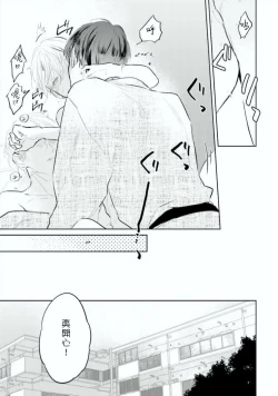 Page 121 of Baka ni Tsukeru Kusuri ga Nai! | 笨蛋没药医 Ch. 4-6+番外1+番外2