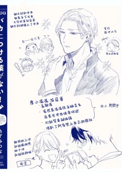 Page 123 of Baka ni Tsukeru Kusuri ga Nai! | 笨蛋没药医 Ch. 4-6+番外1+番外2