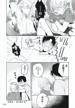 Page 128 of Baka ni Tsukeru Kusuri ga Nai! | 笨蛋没药医 Ch. 4-6+番外1+番外2