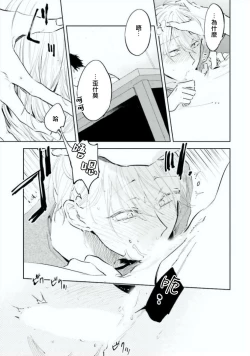 Page 12 of Baka ni Tsukeru Kusuri ga Nai! | 笨蛋没药医 Ch. 4-6+番外1+番外2