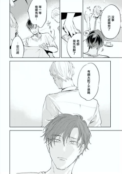 Page 21 of Baka ni Tsukeru Kusuri ga Nai! | 笨蛋没药医 Ch. 4-6+番外1+番外2