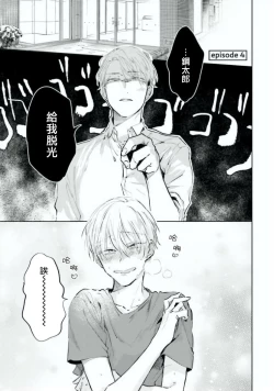 Page 2 of Baka ni Tsukeru Kusuri ga Nai! | 笨蛋没药医 Ch. 4-6+番外1+番外2