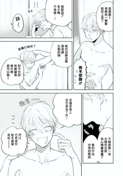 Page 4 of Baka ni Tsukeru Kusuri ga Nai! | 笨蛋没药医 Ch. 4-6+番外1+番外2