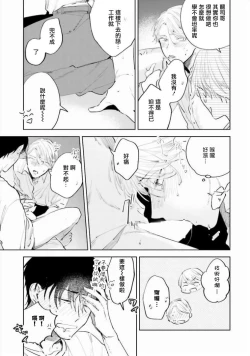 Page 76 of Baka ni Tsukeru Kusuri ga Nai! | 笨蛋没药医 Ch. 4-6+番外1+番外2