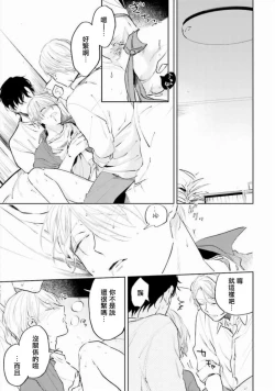 Page 92 of Baka ni Tsukeru Kusuri ga Nai! | 笨蛋没药医 Ch. 4-6+番外1+番外2