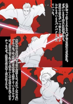 Page 17 of Hisuichou Reiraku