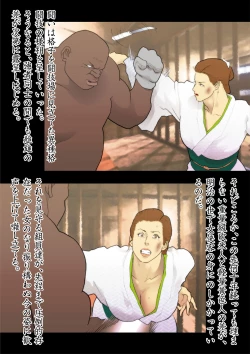 Page 24 of Hisuichou Reiraku