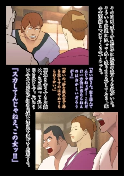 Page 3 of Hisuichou Reiraku