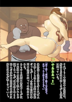 Page 80 of Hisuichou Reiraku