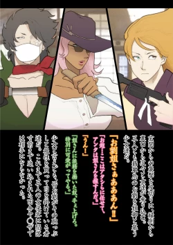 Page 90 of Hisuichou Reiraku