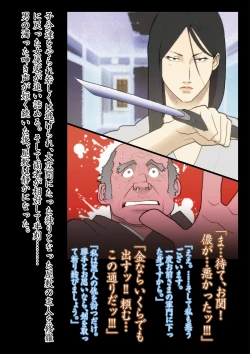 Page 92 of Hisuichou Reiraku