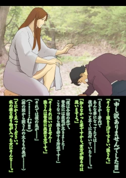 Page 93 of Hisuichou Reiraku