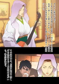 Page 9 of Hisuichou Reiraku