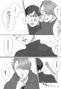 Page 12 of Dousei ni matsuwaru et cetera