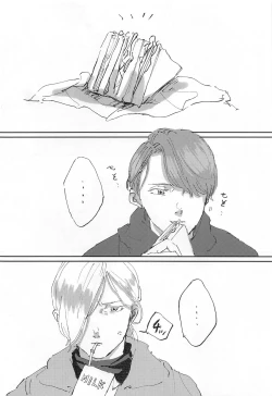 Page 13 of Dousei ni matsuwaru et cetera