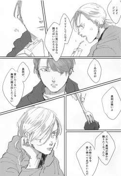 Page 14 of Dousei ni matsuwaru et cetera