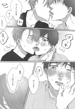 Page 21 of Dousei ni matsuwaru et cetera