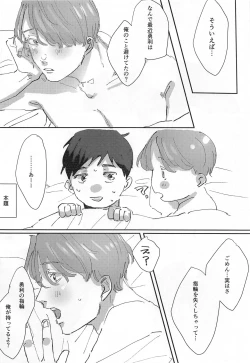 Page 31 of Dousei ni matsuwaru et cetera