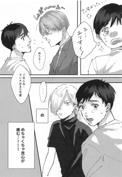 Page 6 of Dousei ni matsuwaru et cetera