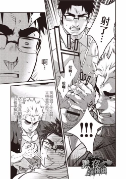 Page 7 of Gekijou Danji!! 01 Tonda Ichi Nichi | 意外的一天