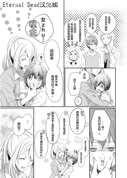 Page 21 of Skirt no Naka wa Kedamono deshita. Ch. 1