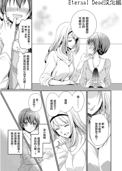 Page 7 of Skirt no Naka wa Kedamono deshita. Ch. 1
