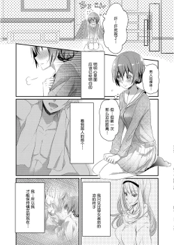 Page 19 of Skirt no Naka wa Kedamono deshita. Ch. 2