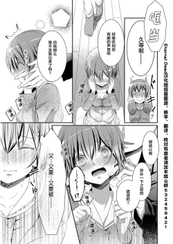 Page 21 of Skirt no Naka wa Kedamono deshita. Ch. 2