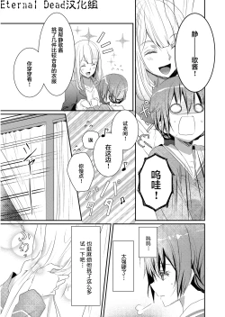 Page 25 of Skirt no Naka wa Kedamono deshita. Ch. 2