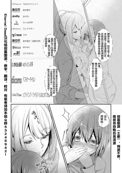 Page 28 of Skirt no Naka wa Kedamono deshita. Ch. 3