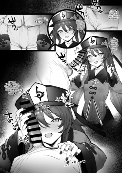 Page 4 of Ryokan de Ichaicha | Fooling Around in a Hotspring Resort