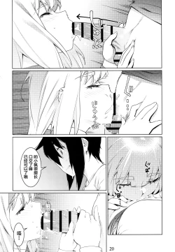 Page 19 of Otonano Omochiya Vol. 16