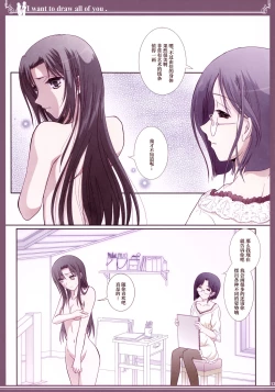 Page 12 of Kijo no Subete o Egakitai: Irotsuyasho | 你的全部我都想描绘:彩色本