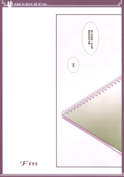 Page 32 of Kijo no Subete o Egakitai: Irotsuyasho | 你的全部我都想描绘:彩色本