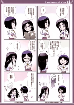 Page 37 of Kijo no Subete o Egakitai: Irotsuyasho | 你的全部我都想描绘:彩色本