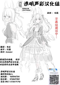 Page 44 of Kijo no Subete o Egakitai: Irotsuyasho | 你的全部我都想描绘:彩色本