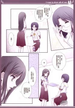 Page 5 of Kijo no Subete o Egakitai: Irotsuyasho | 你的全部我都想描绘:彩色本