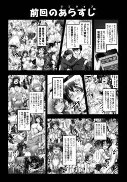 Page 2 of Ore Yome Saimin 7