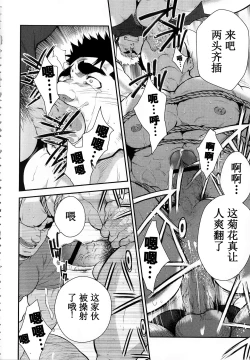 Page 12 of Narcissist na Kikon Macho ga Kouen de Onanie Shite Itara | 自恋的已婚肌肉男在公园自慰之后